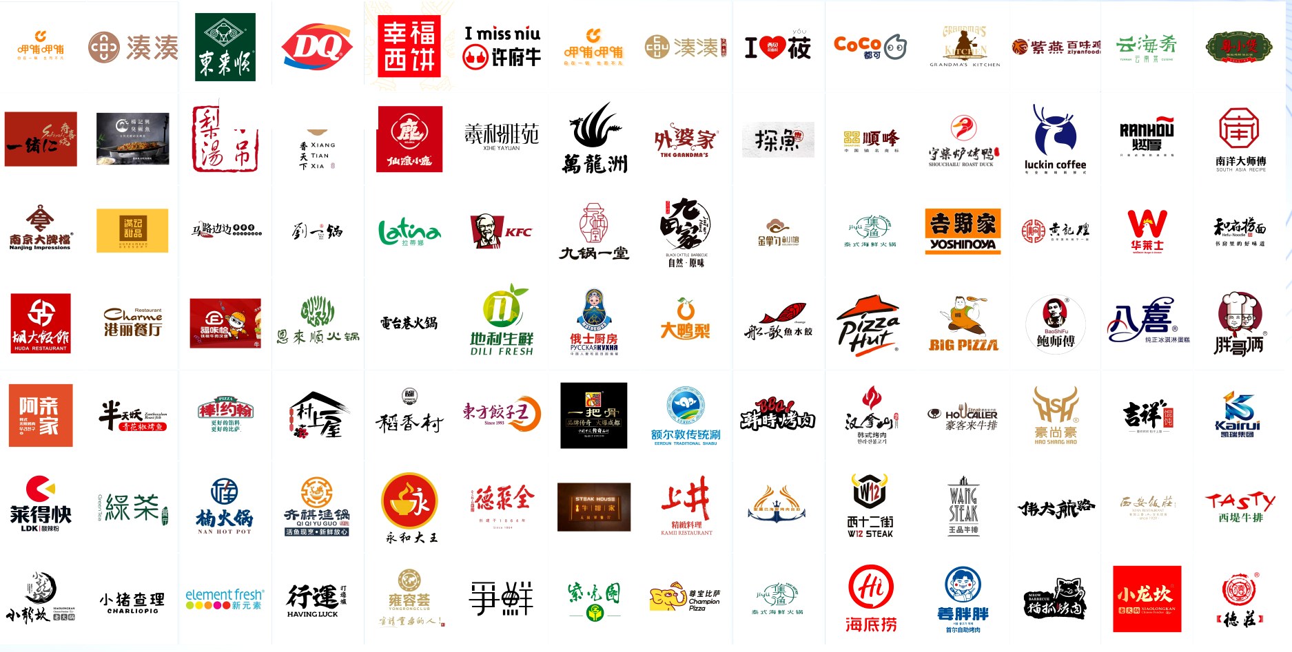 餐饮食品合作品牌